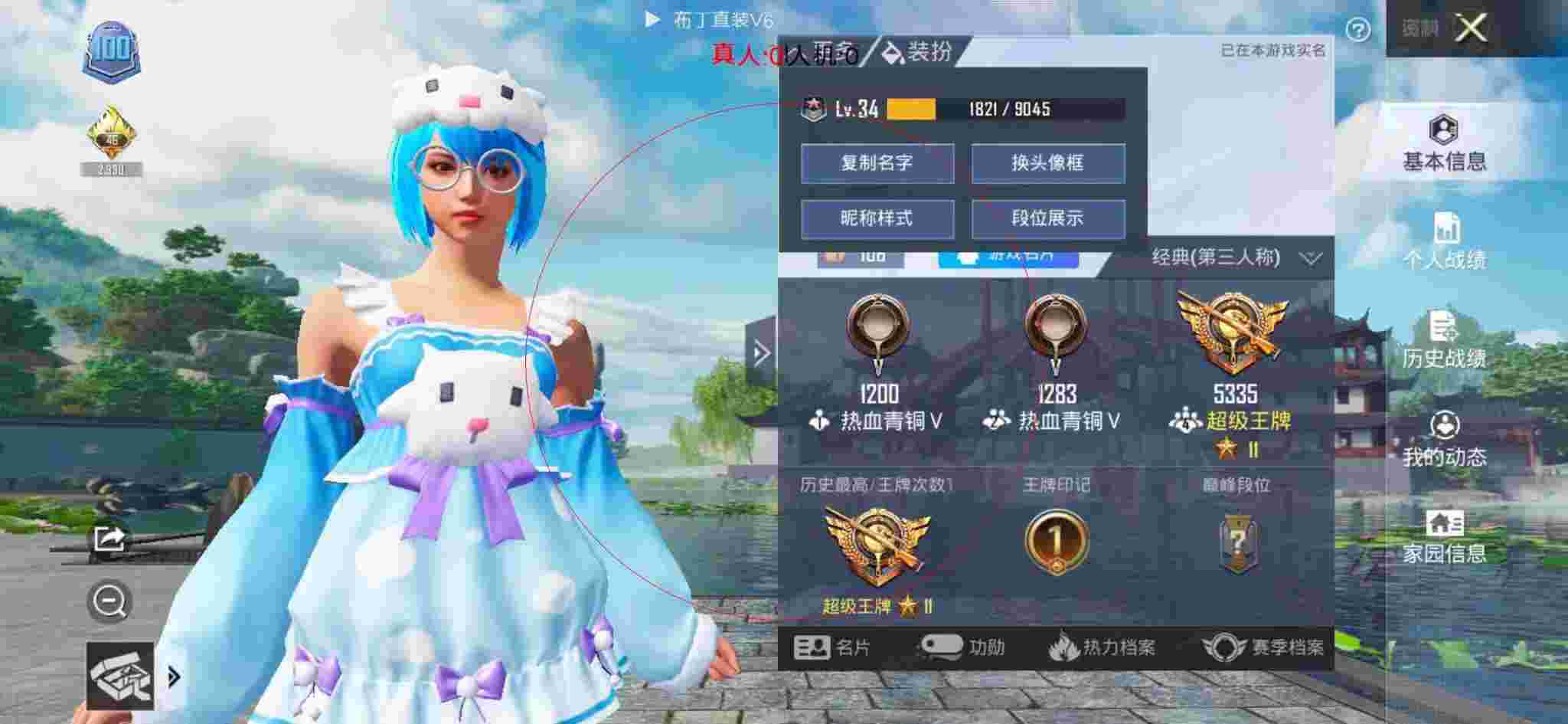 和平精英布丁直装透视 - 红包封面批发网辅助预览图